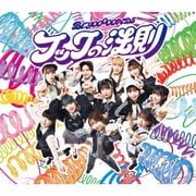 灰toダイヤモンド/Go City Go/フックの法則