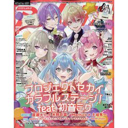 ヨドバシ.com - アニメディア 2024年 05月号 [雑誌] 通販【全品無料配達】