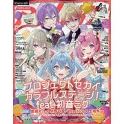 アニメディア 2024年 05月号 [雑誌]