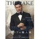 THE RAKE JAPAN EDITION(ザ・レイク ジャパンエディション) 2024年 05月号 [雑誌]