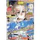 別冊 少年マガジン 2024年 05月号 [雑誌]