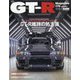 GT-R Magazine (ジーティーアールマガジン) 2024年 05月号 [雑誌]