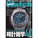 POWER Watch (パワーウォッチ) 2024年 05月号 [雑誌]