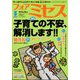 for Mrs. (フォアミセス) 2024年 05月号 [雑誌]