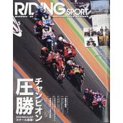 RIDING SPORT (ライディングスポーツ) 2024年 05月号 [雑誌]