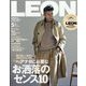 LEON (レオン) 2024年 05月号 [雑誌]