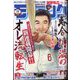 週刊 モーニング 2024年 4/11号 [雑誌]
