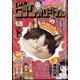 ビッグコミックオリジナル 2024年 4/20号 [雑誌]