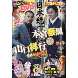 ヤングチャンピオン 2024年 4/9号 [雑誌]