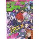 週刊少年ジャンプ 2024年 4/15号 [雑誌]