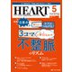 ハートナーシング2024年5月号<37巻5号> [単行本]