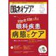 眼科ケア2024年5月号<26巻5号> [単行本]