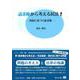請求権から考える民法1－契約に基づく請求権 [全集叢書]