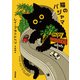 猫のパジャマ 新装版 (河出文庫) [文庫]
