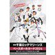 BBM2024千葉ロッテマリーンズカード [ムックその他]