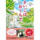 【NFT特典付】ねこマンガ　在宅医たんぽぽ先生物語　さいごはおうちで [単行本]