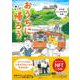 【NFT特典付】ねこマンガ　在宅医たんぽぽ先生物語　おうちに帰ろう [単行本]