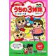 【NFT特典付】ジュニア版　うちの３姉妹　はじめまして編 [コミック]
