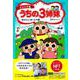 【NFT特典付】ジュニア版　うちの３姉妹　あたらしいまいにち編 [コミック]