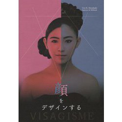 顔をデザインする―visagisme instal'coiff [単行本]