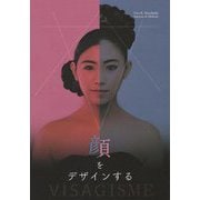 顔をデザインする―visagisme instal'coiff [単行本]
