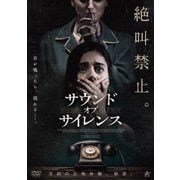 サウンド・オブ・サイレンス