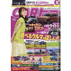 CAR (カー) トップ 2024年 05月号 [雑誌]