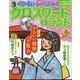 クロスワードランド 2024年 05月号 [雑誌]