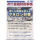 週刊金融財政事情 2024年 4/16号 [雑誌]