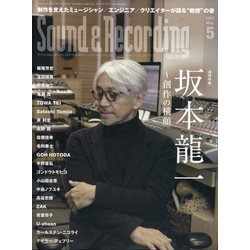 Sound & Recording Magazine (サウンド アンド レコーディング マガジン) 2024年 05月号 [雑誌]