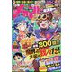 週刊少年チャンピオン 2024年 4/11号 [雑誌]