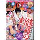 月刊 少年マガジン 2024年 05月号 [雑誌]
