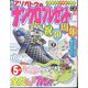 ナンクロプレゼント 2024年 05月号 [雑誌]