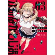 かみながしじま　～輪廻の巫女～（3）(KCデラックス) [コミック]