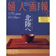 婦人画報 2024年 05月号 [雑誌]