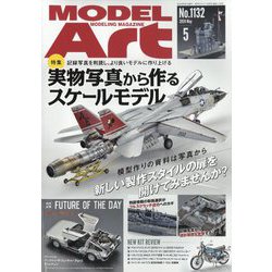 MODEL Art (モデル アート) 2024年 05月号 [雑誌]
