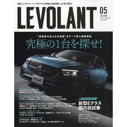 ル・ボラン 2024年 05月号 [雑誌]