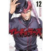イレギュラーズ（12）(講談社コミックス) [コミック]
