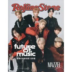 Rolling Stone Japan(ローリングストーン ジャパン) 2024年 05月号 [雑誌]