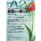 会社法務A2Z (エートゥーゼット) 2024年 04月号 [雑誌]