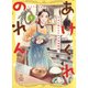 あけくれのれん　今日も誰かのための食堂物語　1<1巻>(思い出食堂コミックス) [コミック]