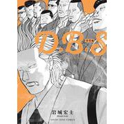 D.B.S　美堂編<全1巻>(YKコミックス) [コミック]