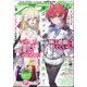 月刊 comic alive (コミックアライブ) 2024年 05月号 [雑誌]