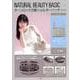 NATURAL BEAUTY BASIC ターンロック3層ショルダーバッグBOOK [ムックその他]