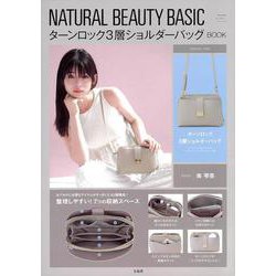 NATURAL BEAUTY BASIC ターンロック3層ショルダーバッグBOOK [ムックその他]