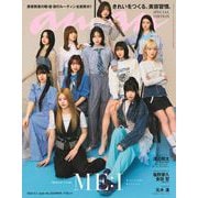 anan増刊  2024年 4/3号 [雑誌]