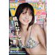 週刊少年マガジン 2024年 4/10号 [雑誌]