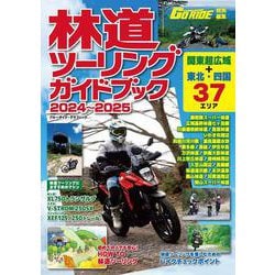 全国カヌーツーリングガイド(2) MAN TO MAN BOOKS 新品本・書籍