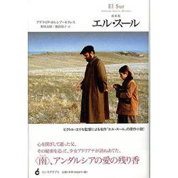 エル・スール　新装版 新装版 [単行本]