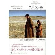 エル・スール　新装版 新装版 [単行本]